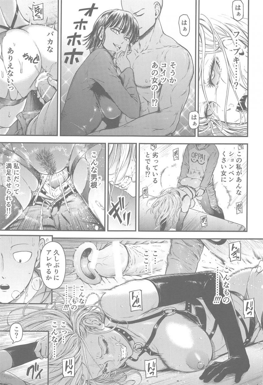 サディスティックな怪人お姉さん弩Sがサイタマを洗脳するため奇襲攻撃を仕掛けるのだが、ことごとく撃沈！マジ愛撫とマジピストンに返り討ちにあい堕とされる！ <> 028