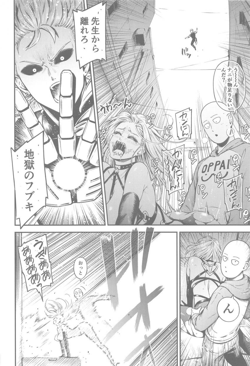 サディスティックな怪人お姉さん弩Sがサイタマを洗脳するため奇襲攻撃を仕掛けるのだが、ことごとく撃沈！マジ愛撫とマジピストンに返り討ちにあい堕とされる！ <> 031