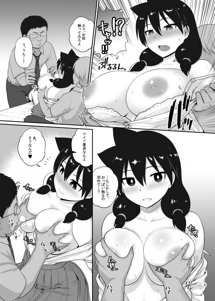 ビッチな天野めぐみの乱交本 <> 006