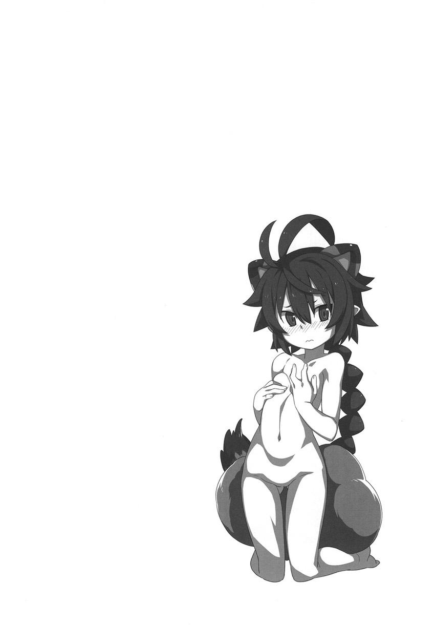 神羅の貧乳娘たちがデカマラちんぽで腹ボゴされたり触手責めされたりなまとめ本 <> 015