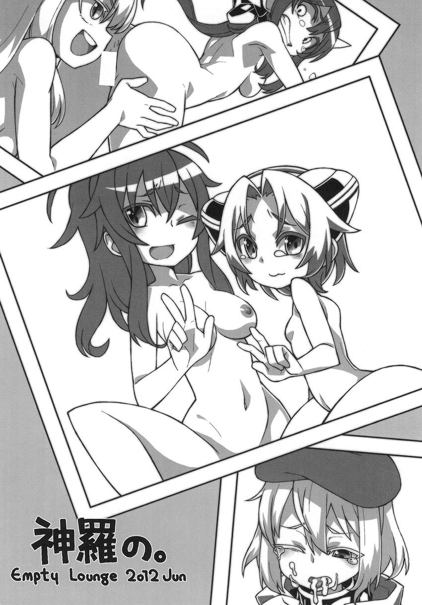 神羅の貧乳娘たちがデカマラちんぽで腹ボゴされたり触手責めされたりなまとめ本 <> 017