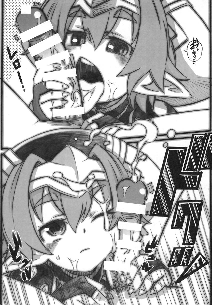 神羅の貧乳娘たちがデカマラちんぽで腹ボゴされたり触手責めされたりなまとめ本 <> 025