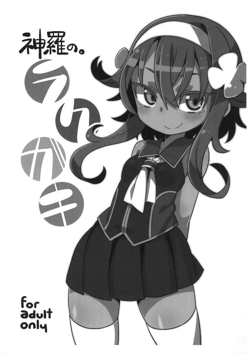 神羅の貧乳娘たちがデカマラちんぽで腹ボゴされたり触手責めされたりなまとめ本 <> 040