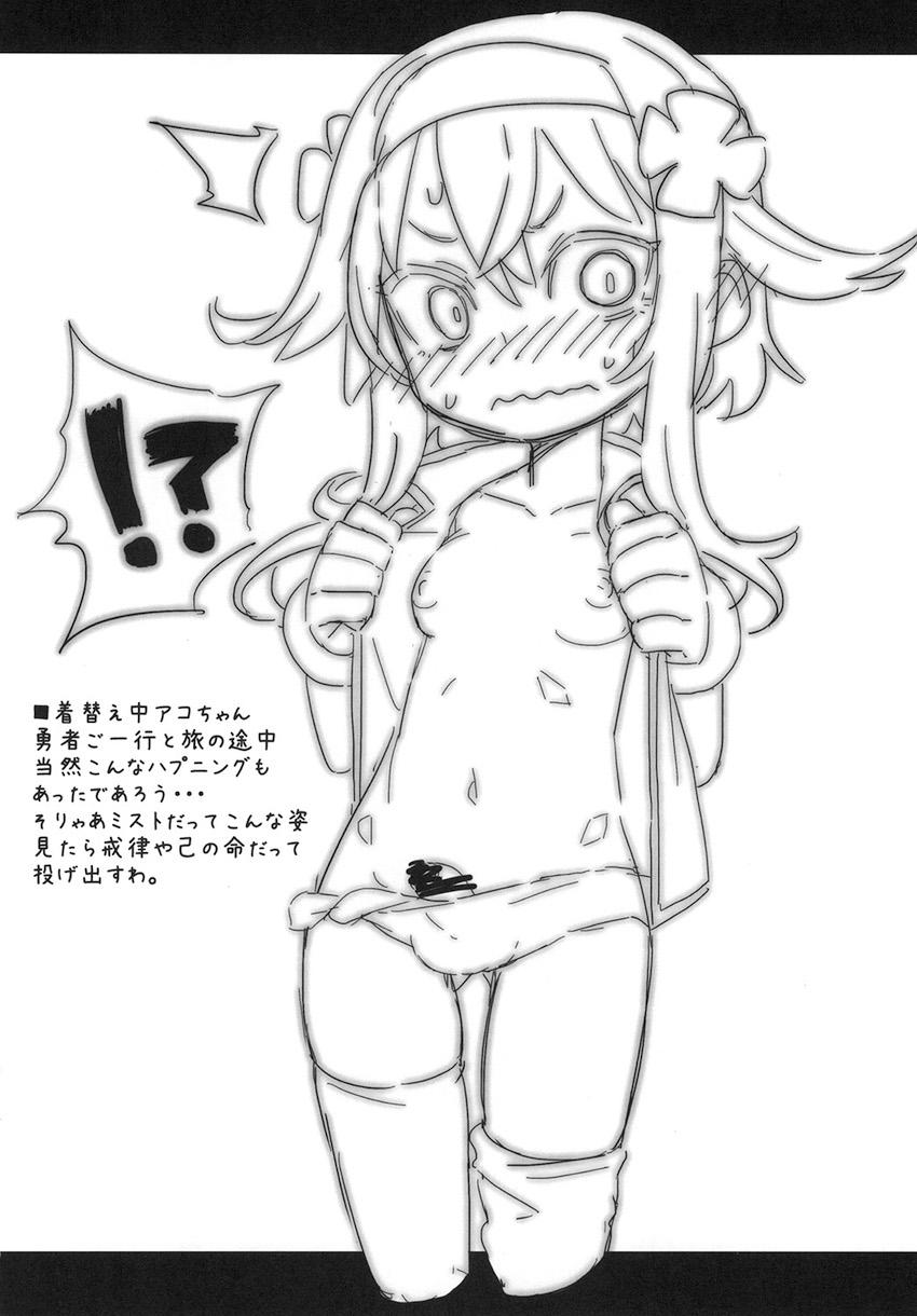 神羅の貧乳娘たちがデカマラちんぽで腹ボゴされたり触手責めされたりなまとめ本 <> 041