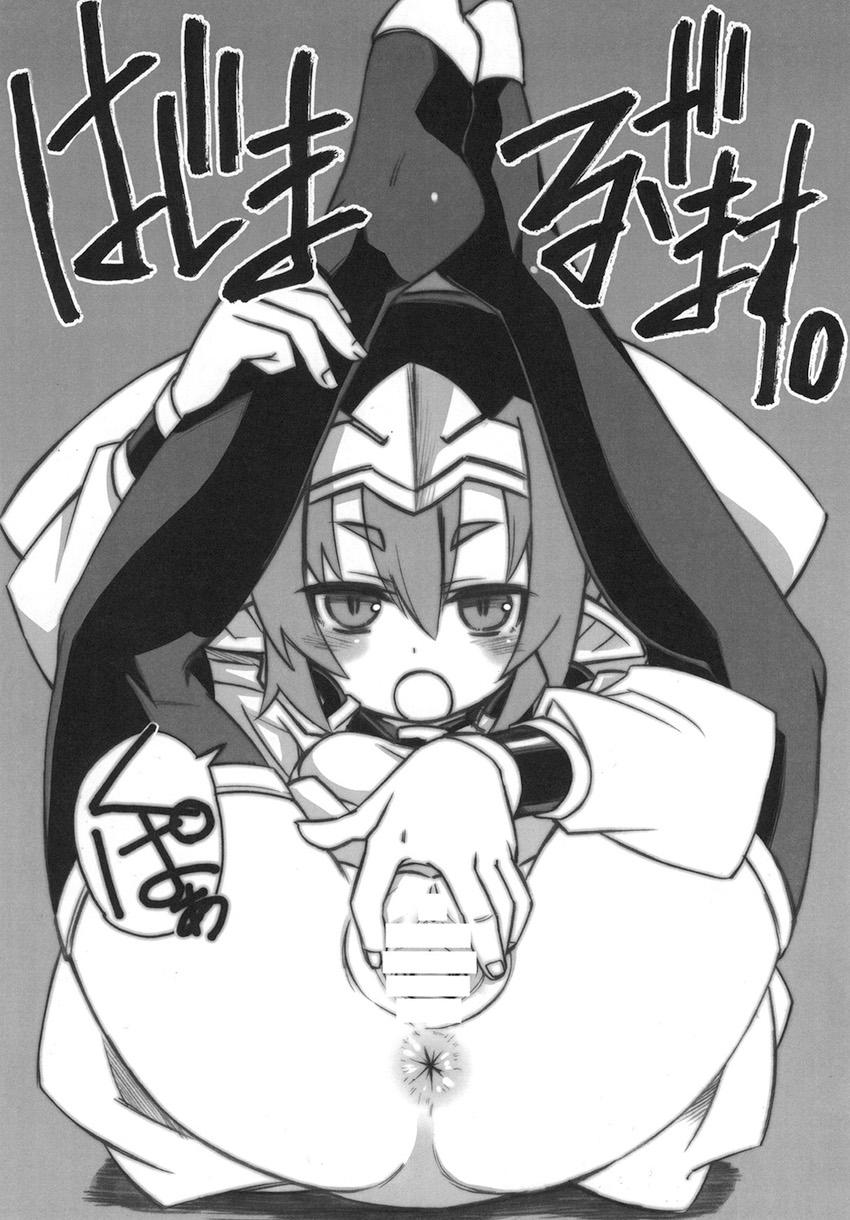 神羅の貧乳娘たちがデカマラちんぽで腹ボゴされたり触手責めされたりなまとめ本 <> 061