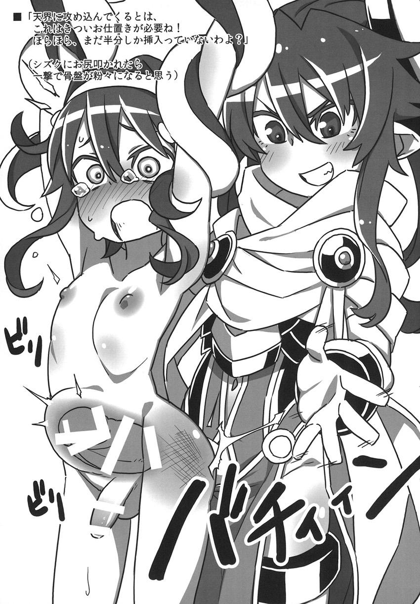 神羅の貧乳娘たちがデカマラちんぽで腹ボゴされたり触手責めされたりなまとめ本 <> 076