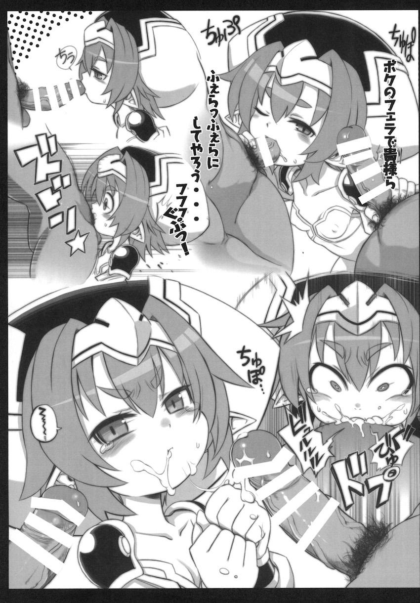 神羅の貧乳娘たちがデカマラちんぽで腹ボゴされたり触手責めされたりなまとめ本 <> 078