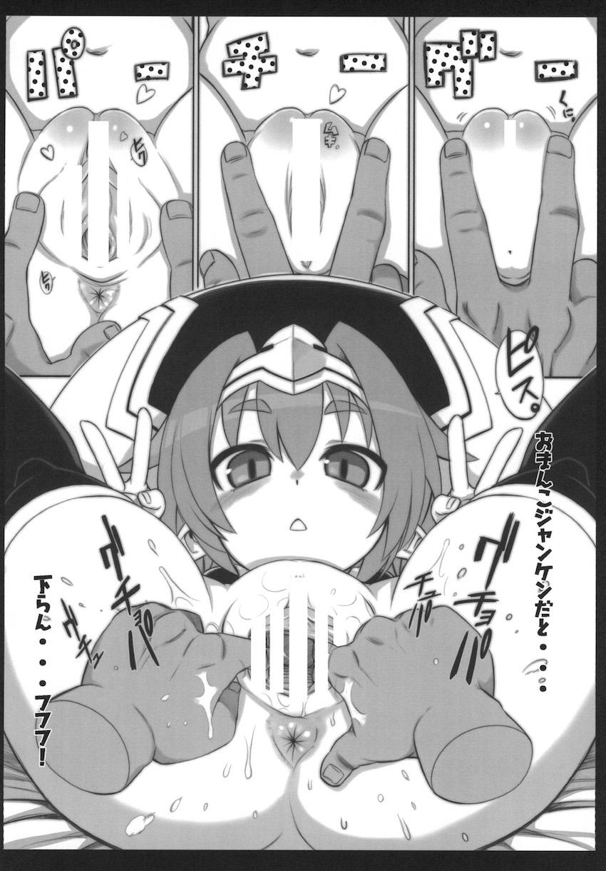 神羅の貧乳娘たちがデカマラちんぽで腹ボゴされたり触手責めされたりなまとめ本 <> 079