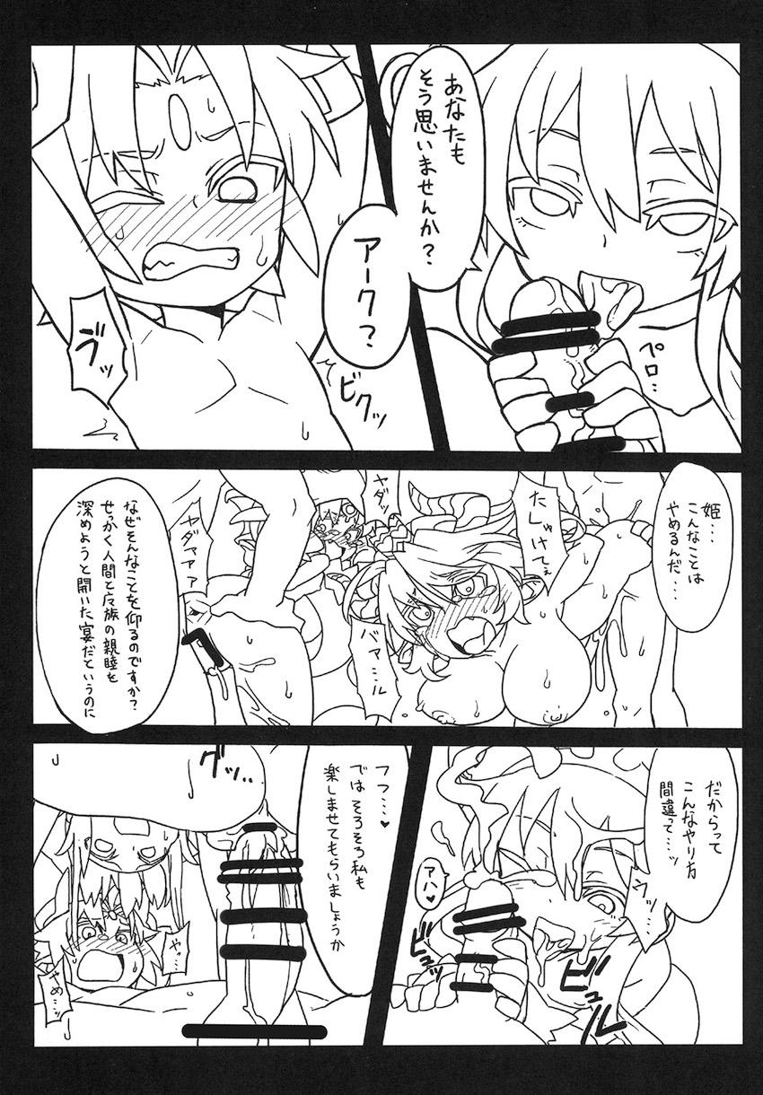 神羅の貧乳娘たちがデカマラちんぽで腹ボゴされたり触手責めされたりなまとめ本 <> 090