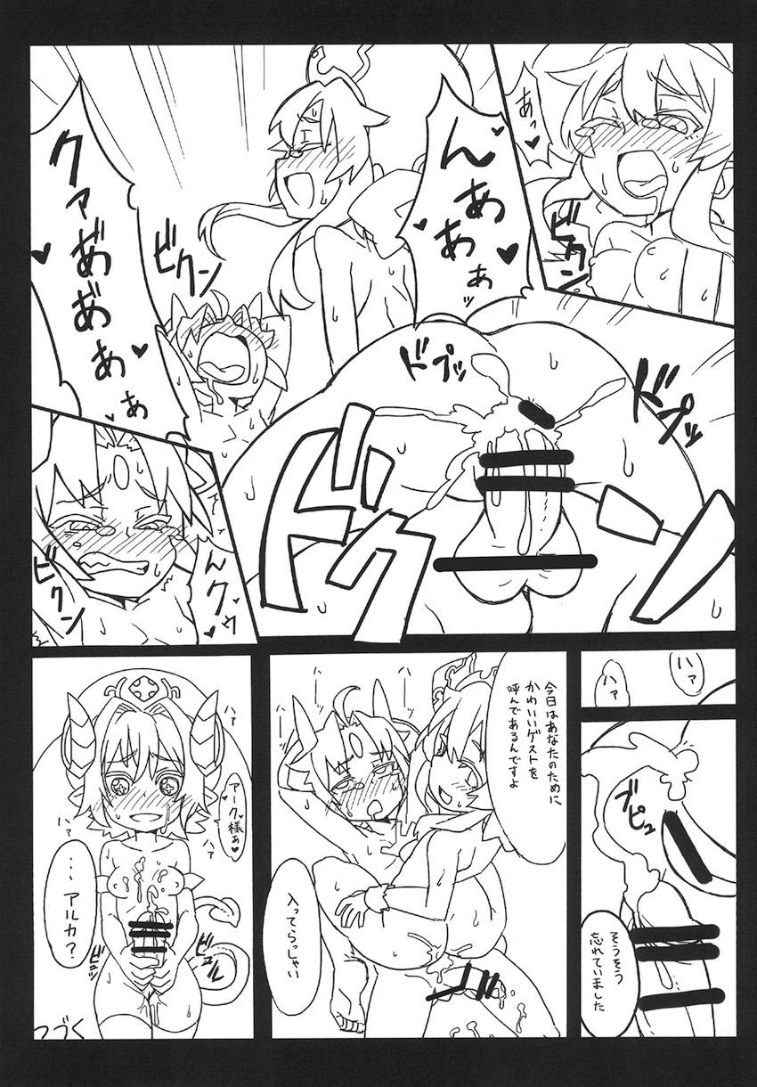 神羅の貧乳娘たちがデカマラちんぽで腹ボゴされたり触手責めされたりなまとめ本 <> 092