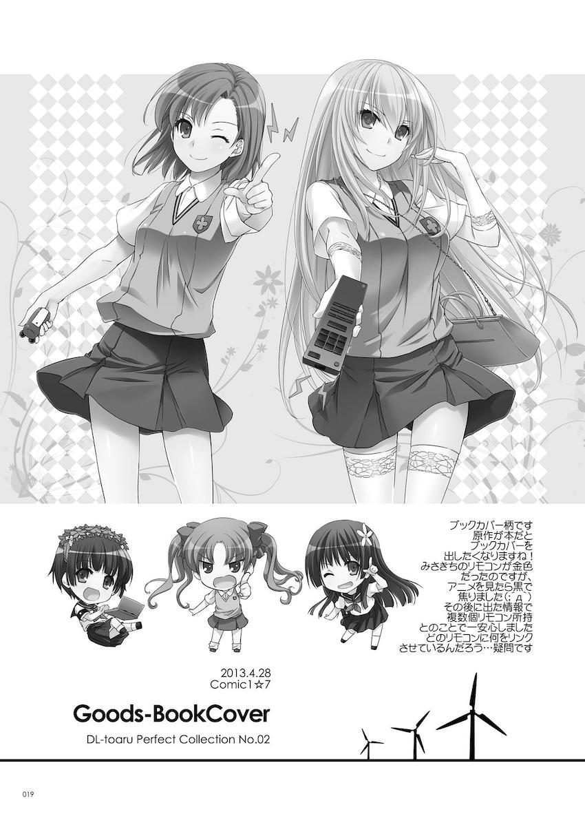 とあるギガ盛りの大ボリューム総集編！御坂美琴・食蜂操祈・打ち止めとのイチャラブセックス！ <> 018