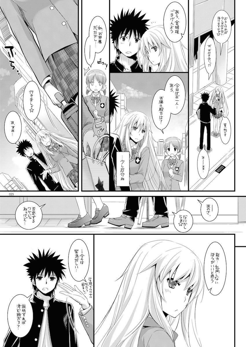 とあるギガ盛りの大ボリューム総集編！御坂美琴・食蜂操祈・打ち止めとのイチャラブセックス！ <> 024