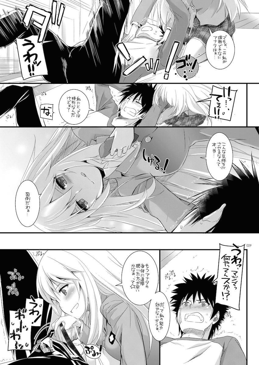 とあるギガ盛りの大ボリューム総集編！御坂美琴・食蜂操祈・打ち止めとのイチャラブセックス！ <> 028