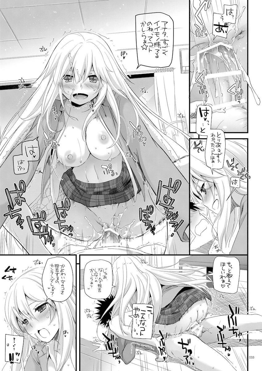 とあるギガ盛りの大ボリューム総集編！御坂美琴・食蜂操祈・打ち止めとのイチャラブセックス！ <> 032