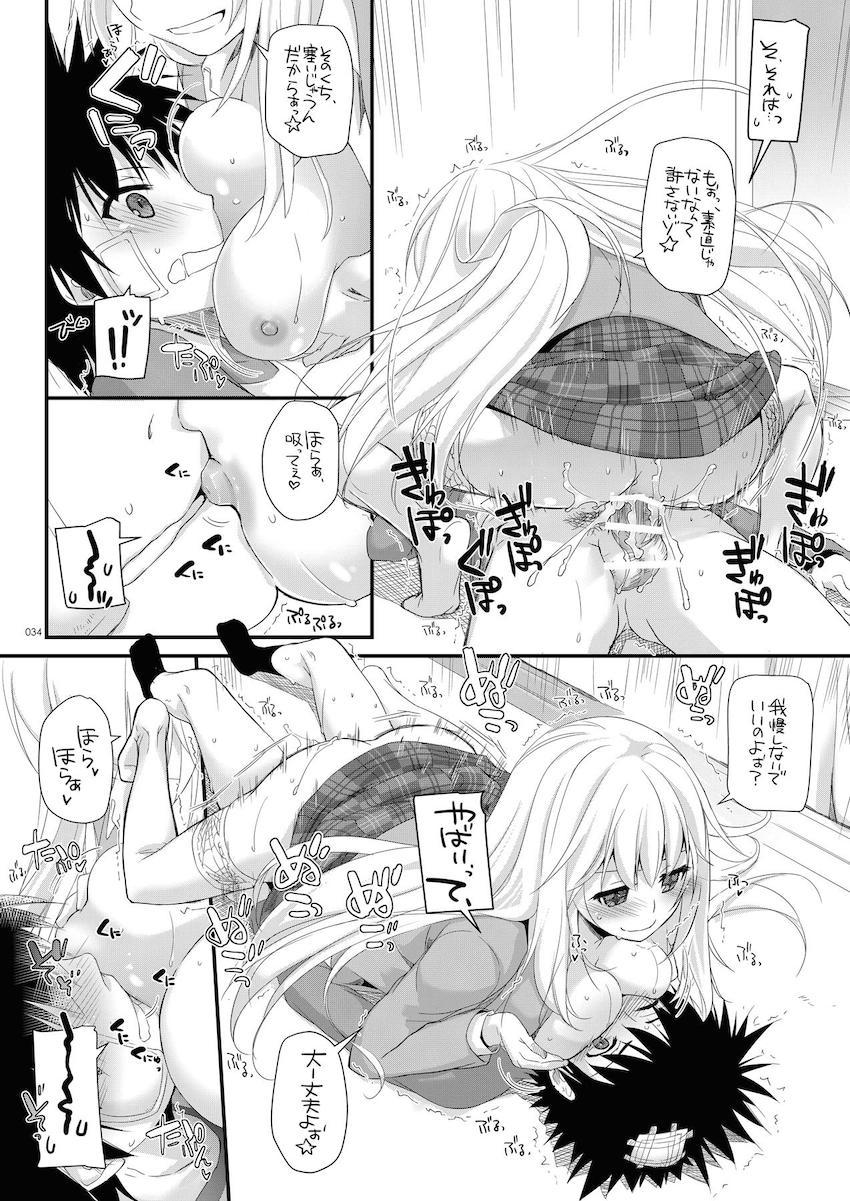 とあるギガ盛りの大ボリューム総集編！御坂美琴・食蜂操祈・打ち止めとのイチャラブセックス！ <> 033