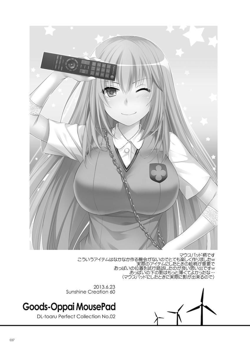 とあるギガ盛りの大ボリューム総集編！御坂美琴・食蜂操祈・打ち止めとのイチャラブセックス！ <> 036
