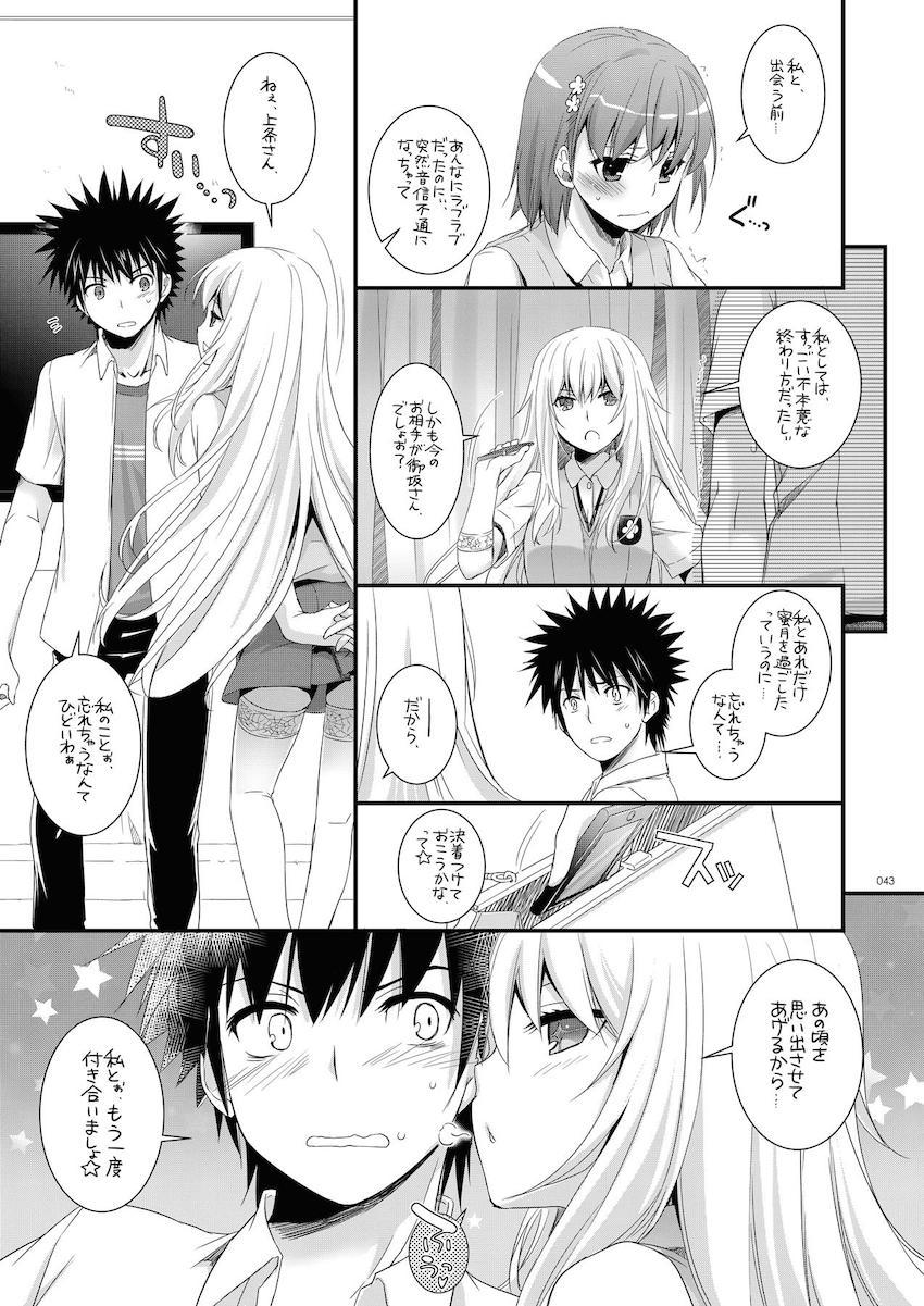 とあるギガ盛りの大ボリューム総集編！御坂美琴・食蜂操祈・打ち止めとのイチャラブセックス！ <> 042