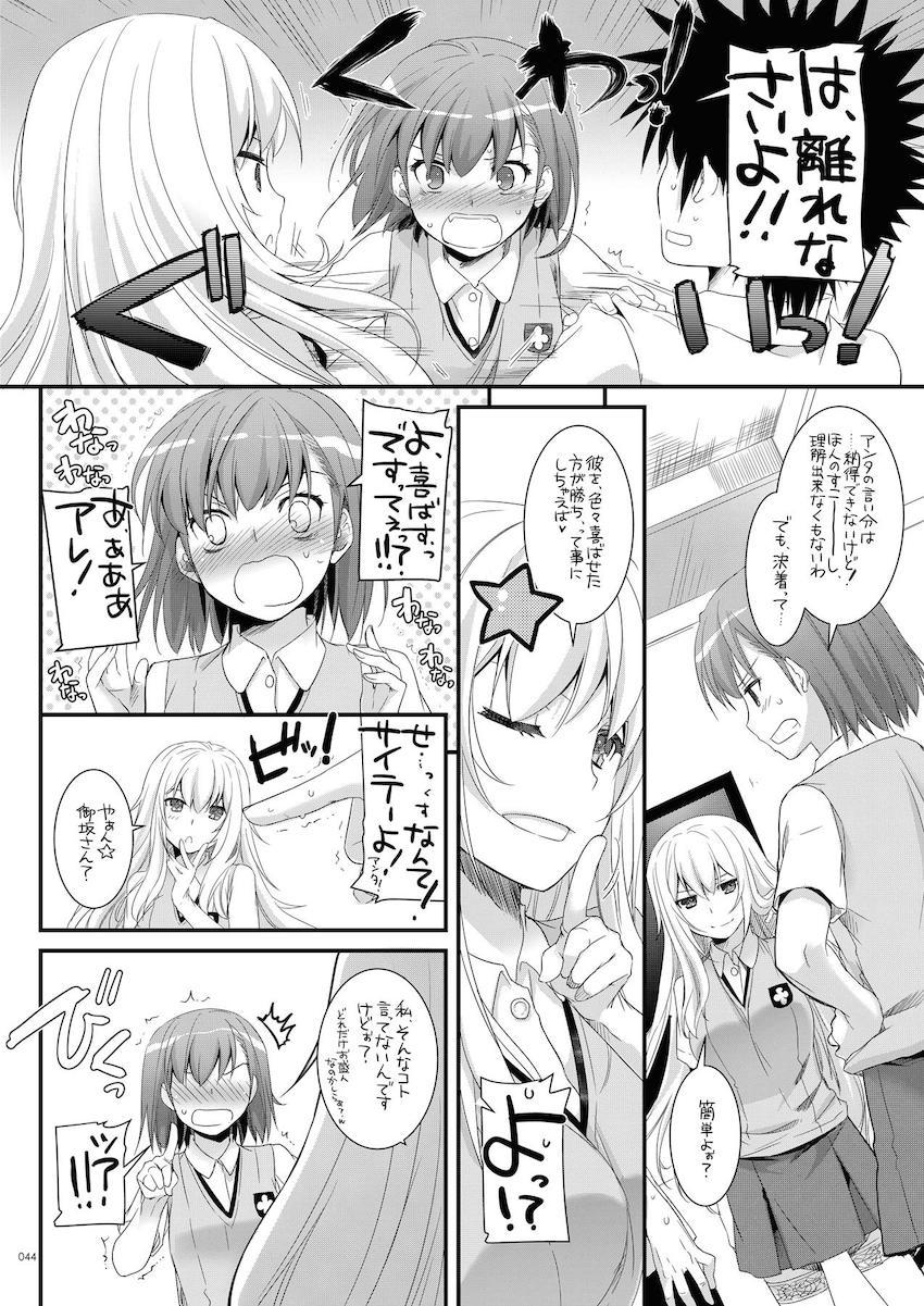 とあるギガ盛りの大ボリューム総集編！御坂美琴・食蜂操祈・打ち止めとのイチャラブセックス！ <> 043