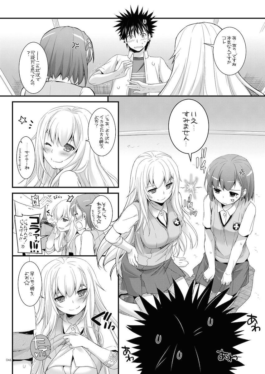 とあるギガ盛りの大ボリューム総集編！御坂美琴・食蜂操祈・打ち止めとのイチャラブセックス！ <> 045