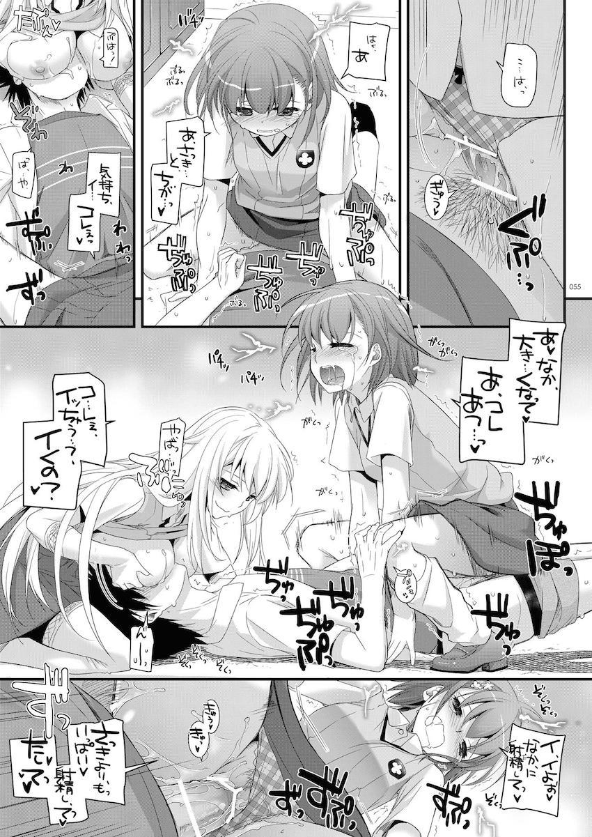 とあるギガ盛りの大ボリューム総集編！御坂美琴・食蜂操祈・打ち止めとのイチャラブセックス！ <> 054