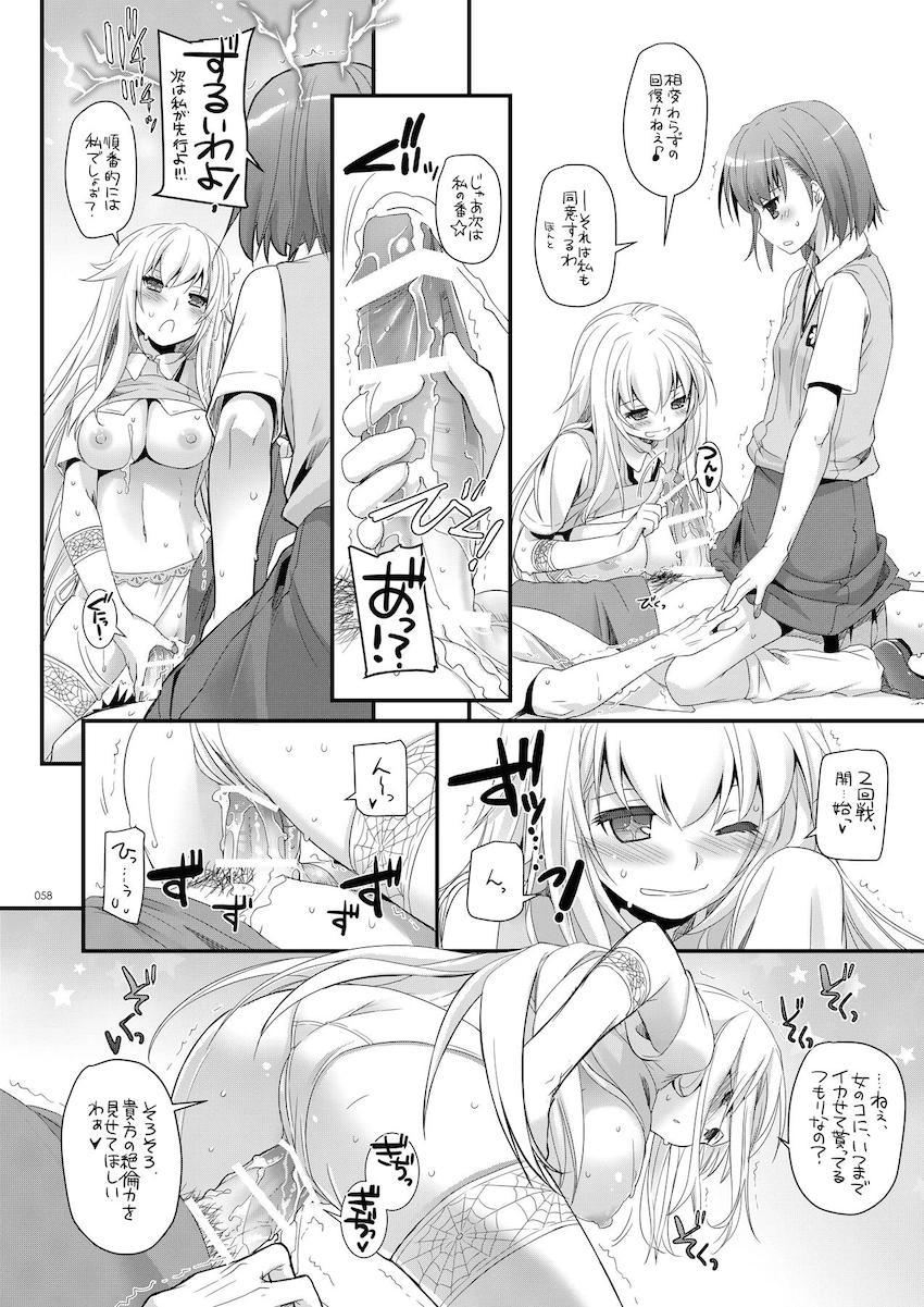 とあるギガ盛りの大ボリューム総集編！御坂美琴・食蜂操祈・打ち止めとのイチャラブセックス！ <> 057