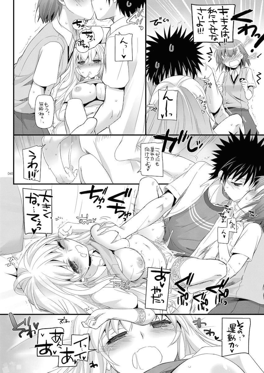 とあるギガ盛りの大ボリューム総集編！御坂美琴・食蜂操祈・打ち止めとのイチャラブセックス！ <> 059