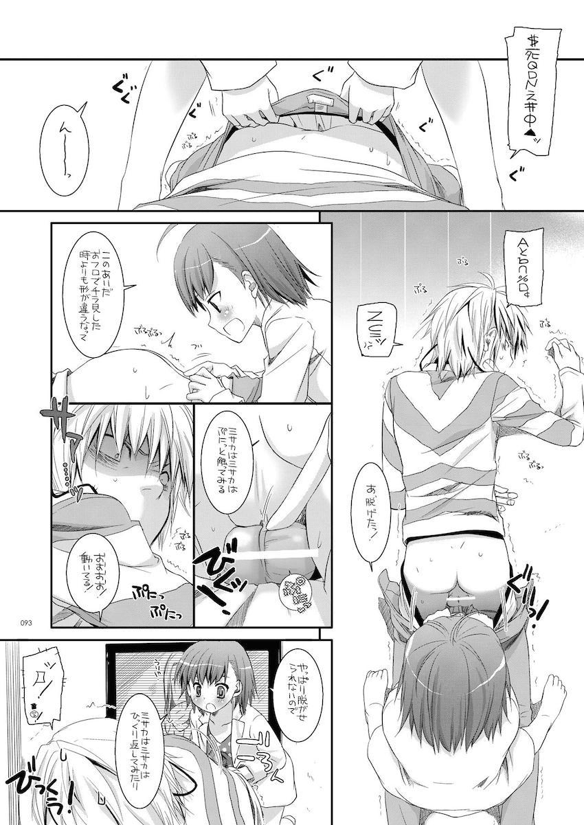 とあるギガ盛りの大ボリューム総集編！御坂美琴・食蜂操祈・打ち止めとのイチャラブセックス！ <> 092