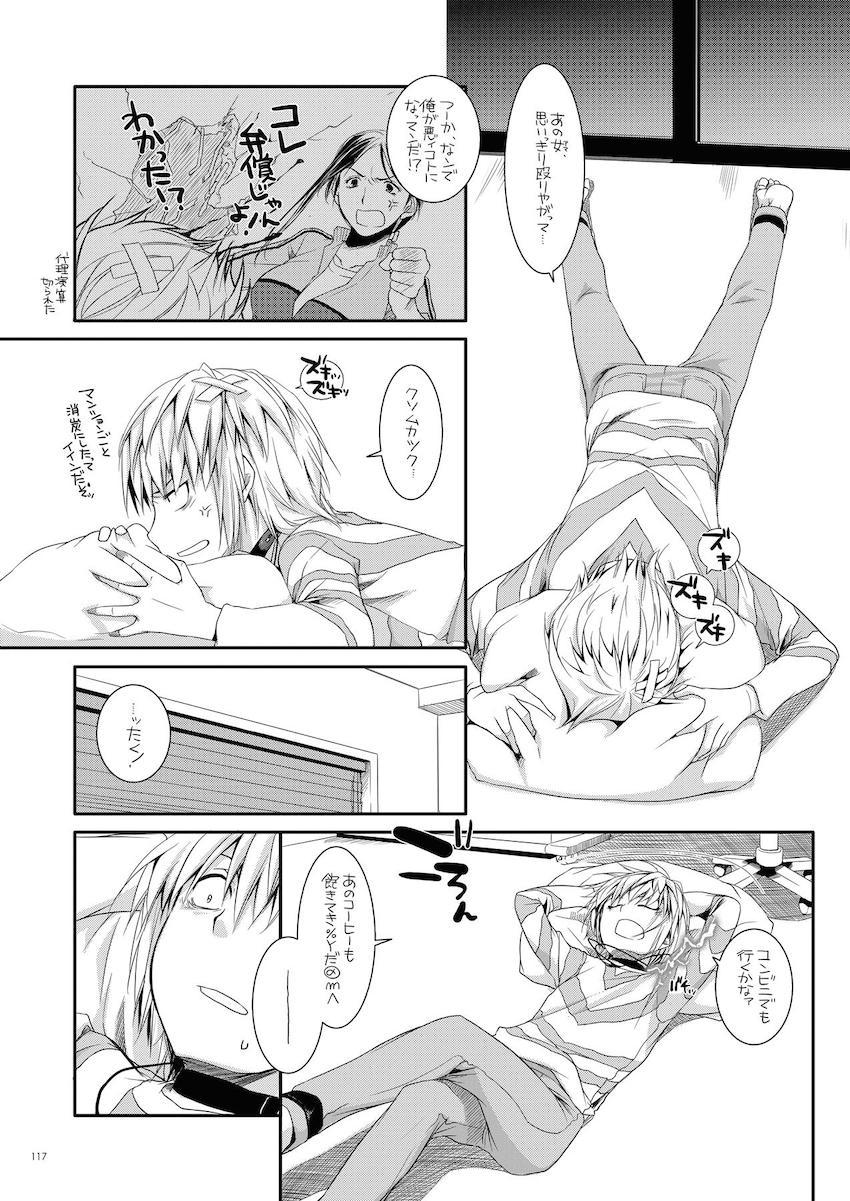 とあるギガ盛りの大ボリューム総集編！御坂美琴・食蜂操祈・打ち止めとのイチャラブセックス！ <> 116