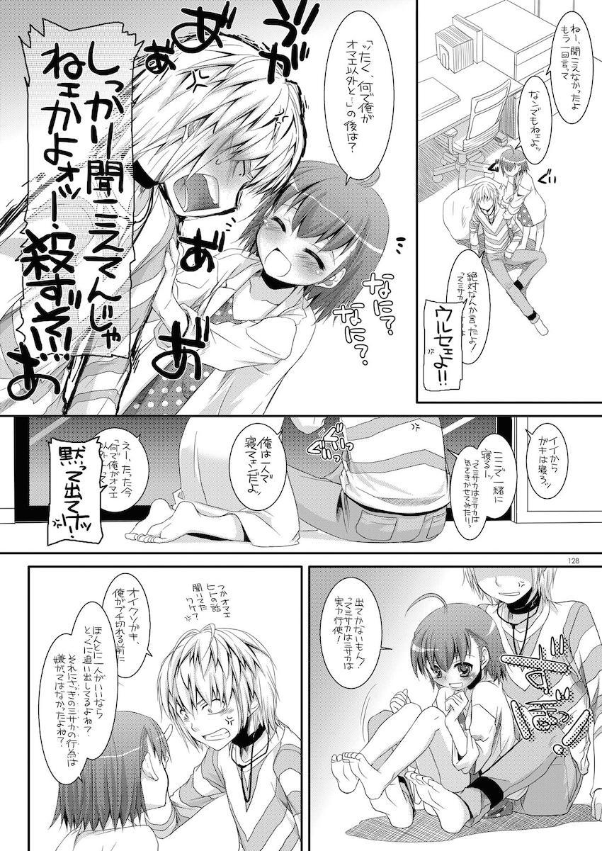 とあるギガ盛りの大ボリューム総集編！御坂美琴・食蜂操祈・打ち止めとのイチャラブセックス！ <> 127