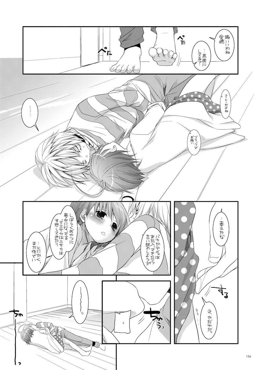 とあるギガ盛りの大ボリューム総集編！御坂美琴・食蜂操祈・打ち止めとのイチャラブセックス！ <> 155