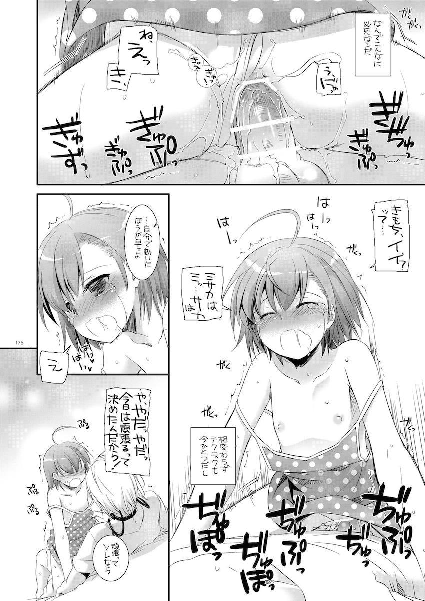 とあるギガ盛りの大ボリューム総集編！御坂美琴・食蜂操祈・打ち止めとのイチャラブセックス！ <> 174