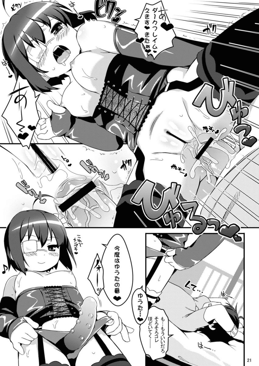 近親相姦！肛門性交！JSロリ娘とダークソウルを増幅させる特別な儀式！ <> 020