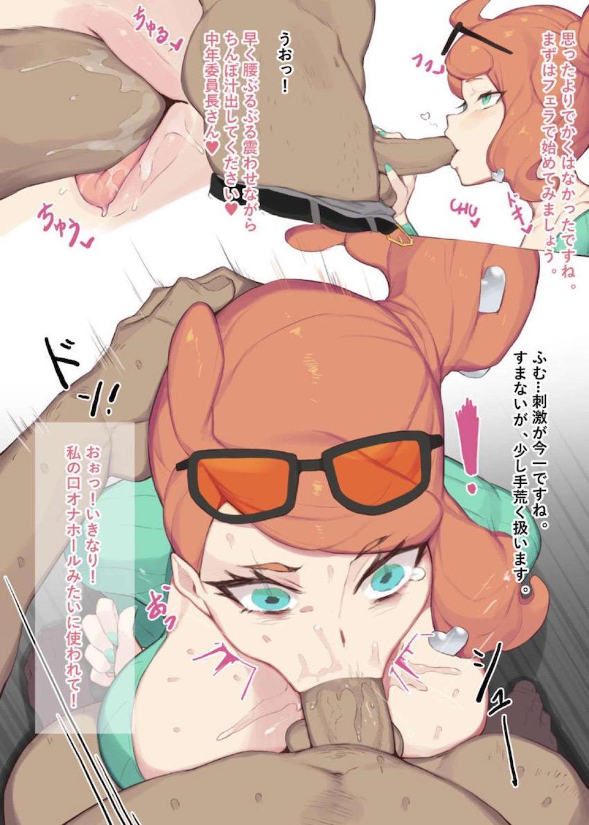 ソニアさんが絶倫チンポでパコられ続けてオナホ堕ち！ <> 003