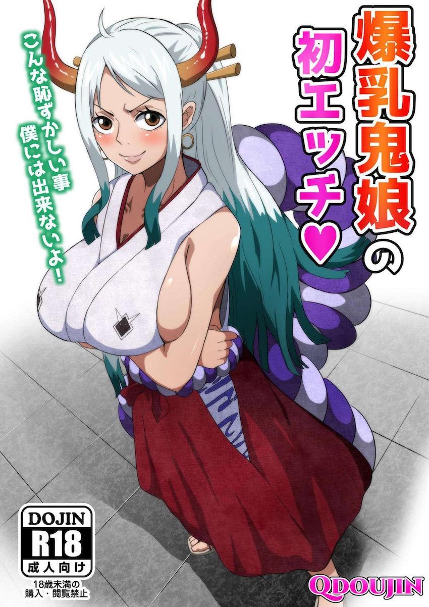 爆乳無知鬼娘のヤマトママ(処女)を脱がせてセックスに持ち込むエロガキモモの助！授乳手コキや口マンコを堪能した後はムチムチ処女マンコに強烈種付け射精！ショタちんぽでハメまくって腹ポテ妊婦に！ <> 1