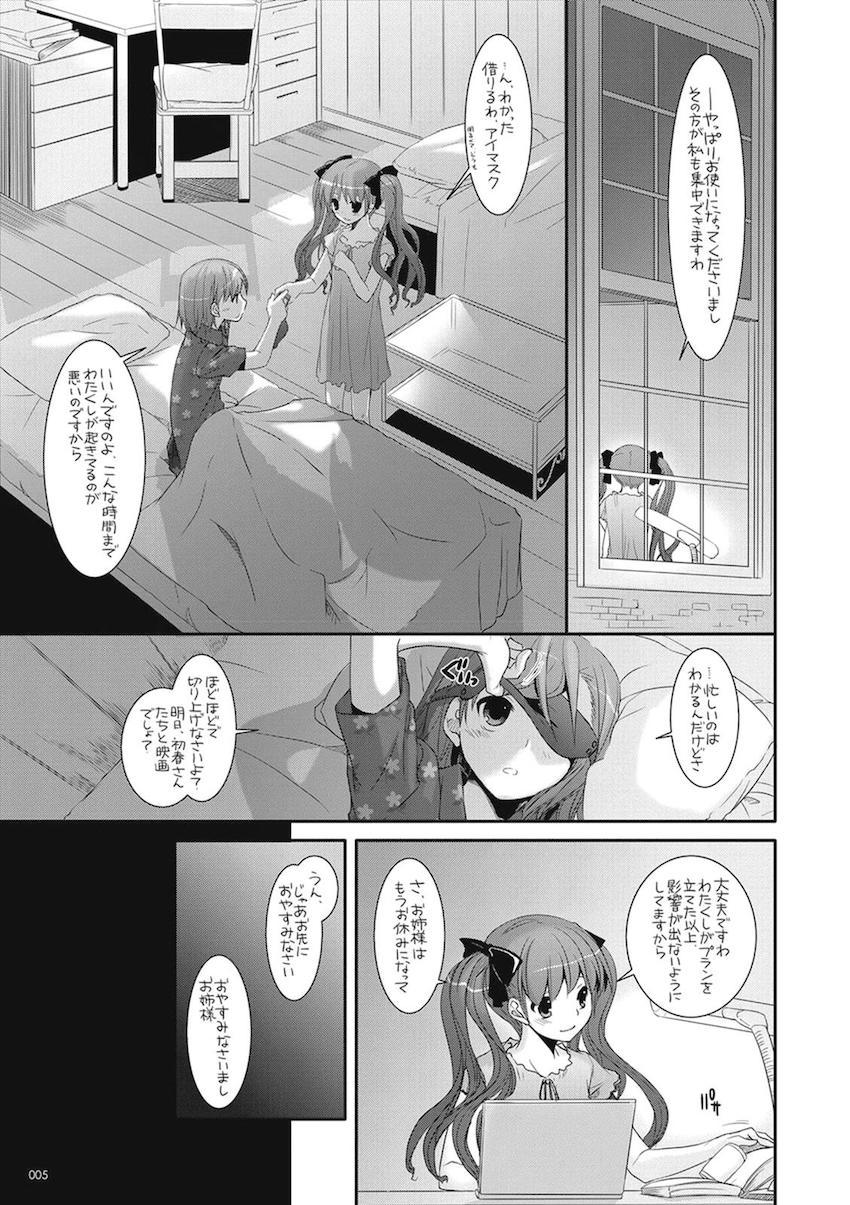 処女御坂と上条のツンデレ純愛初エッチから徐々に2人が仲を深めていく大ボリューム総集編 <> 004