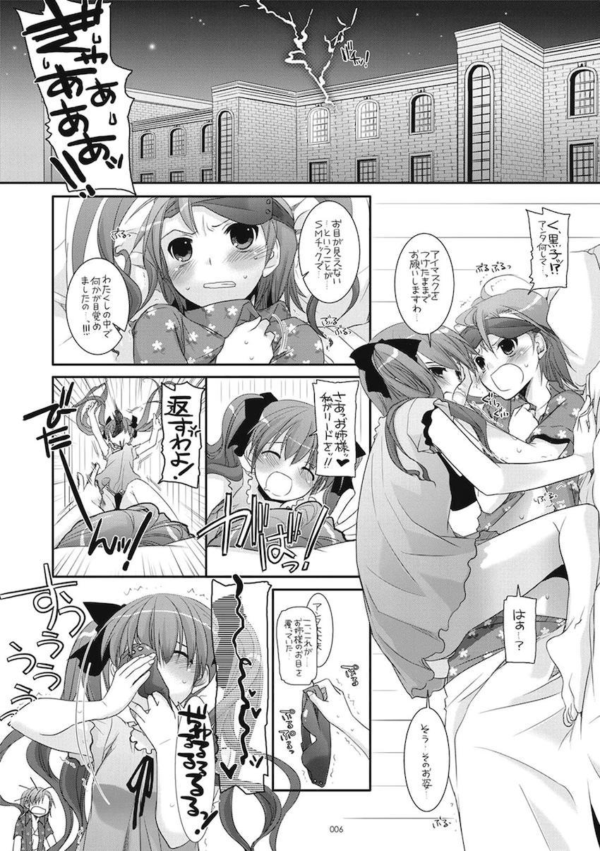 処女御坂と上条のツンデレ純愛初エッチから徐々に2人が仲を深めていく大ボリューム総集編 <> 005
