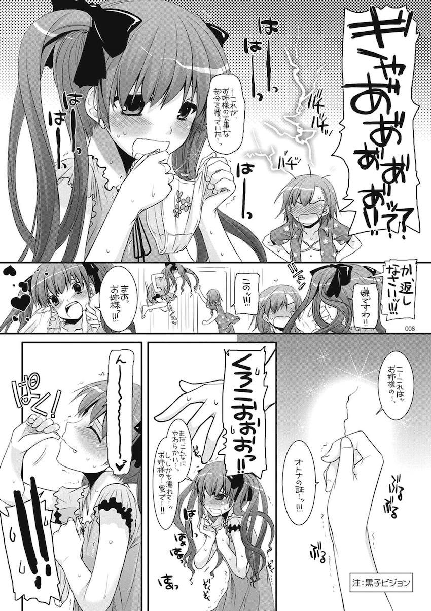 処女御坂と上条のツンデレ純愛初エッチから徐々に2人が仲を深めていく大ボリューム総集編 <> 007