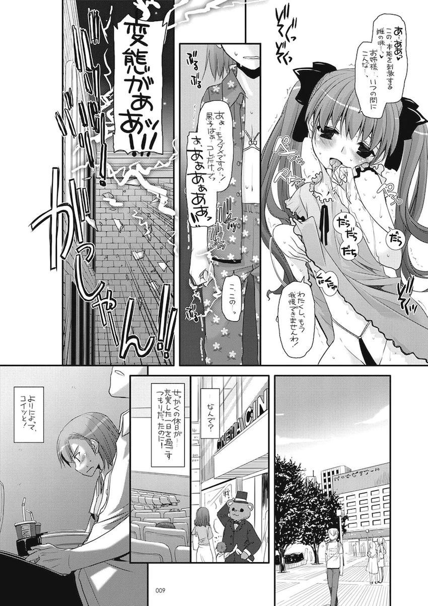 処女御坂と上条のツンデレ純愛初エッチから徐々に2人が仲を深めていく大ボリューム総集編 <> 008