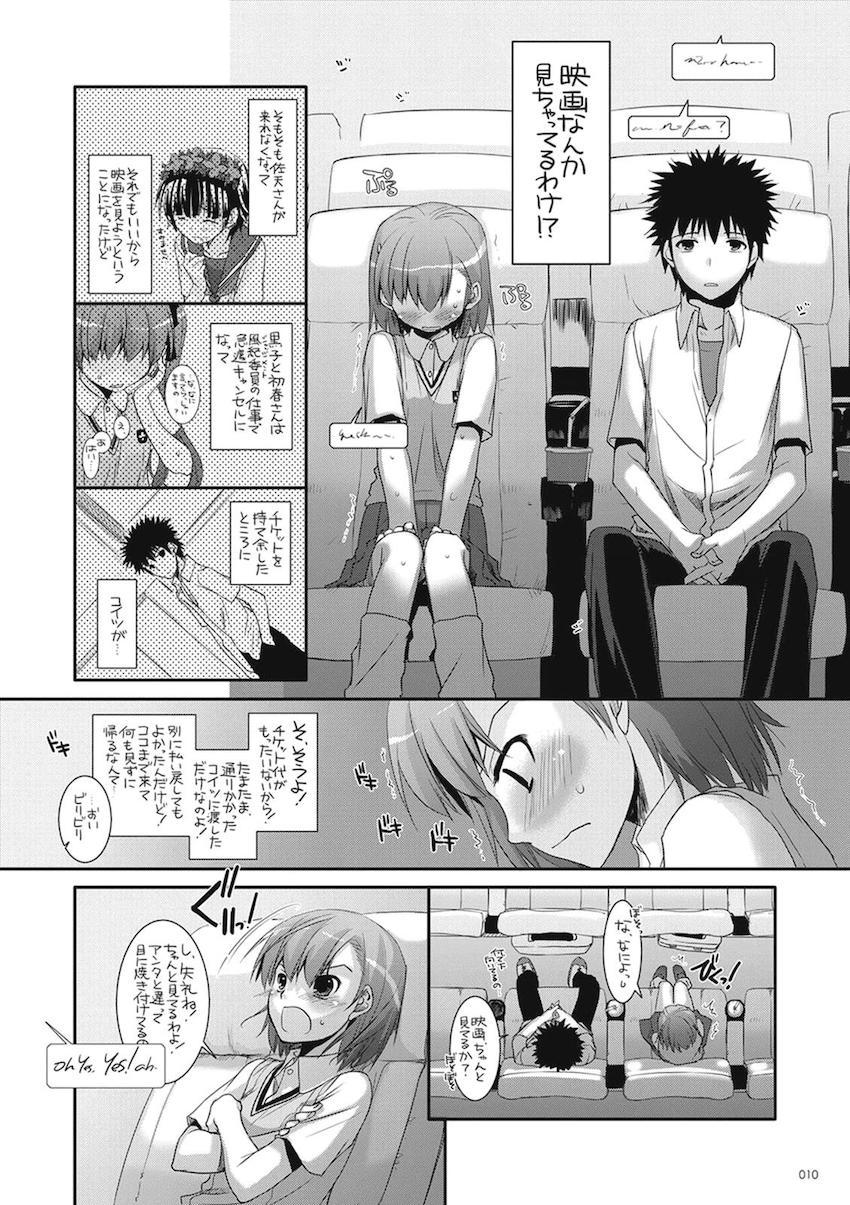 処女御坂と上条のツンデレ純愛初エッチから徐々に2人が仲を深めていく大ボリューム総集編 <> 009