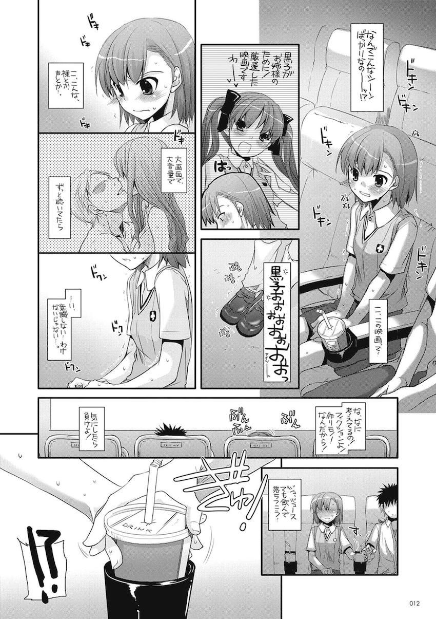 処女御坂と上条のツンデレ純愛初エッチから徐々に2人が仲を深めていく大ボリューム総集編 <> 011