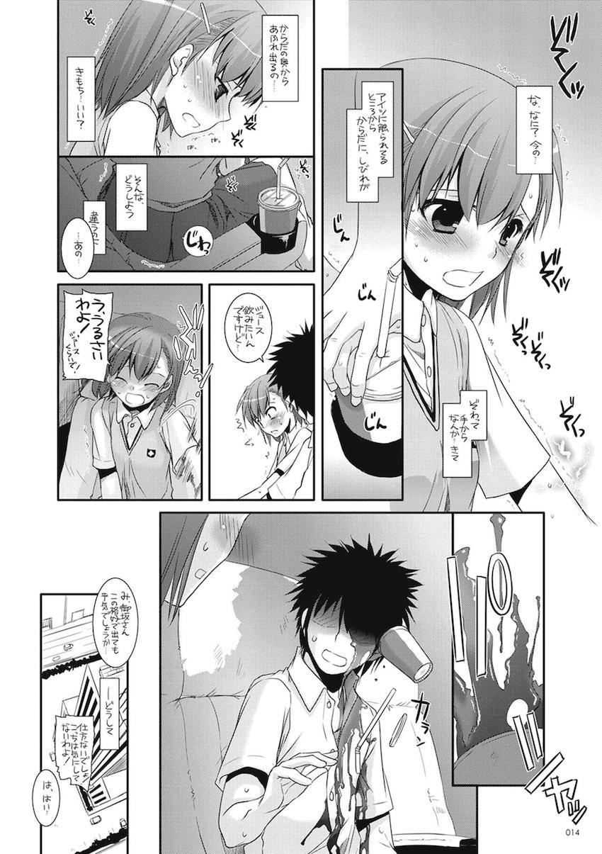処女御坂と上条のツンデレ純愛初エッチから徐々に2人が仲を深めていく大ボリューム総集編 <> 013