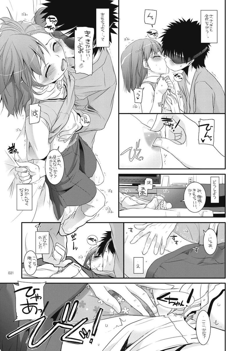処女御坂と上条のツンデレ純愛初エッチから徐々に2人が仲を深めていく大ボリューム総集編 <> 020