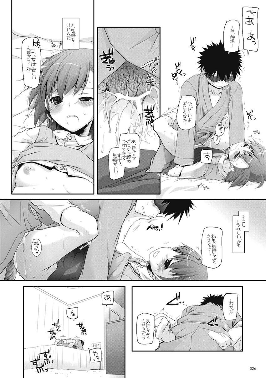 処女御坂と上条のツンデレ純愛初エッチから徐々に2人が仲を深めていく大ボリューム総集編 <> 025