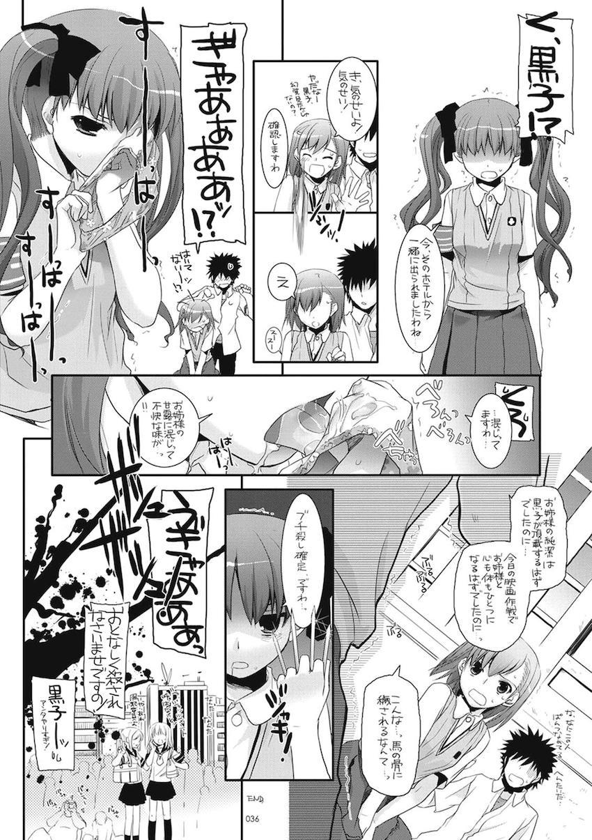処女御坂と上条のツンデレ純愛初エッチから徐々に2人が仲を深めていく大ボリューム総集編 <> 035