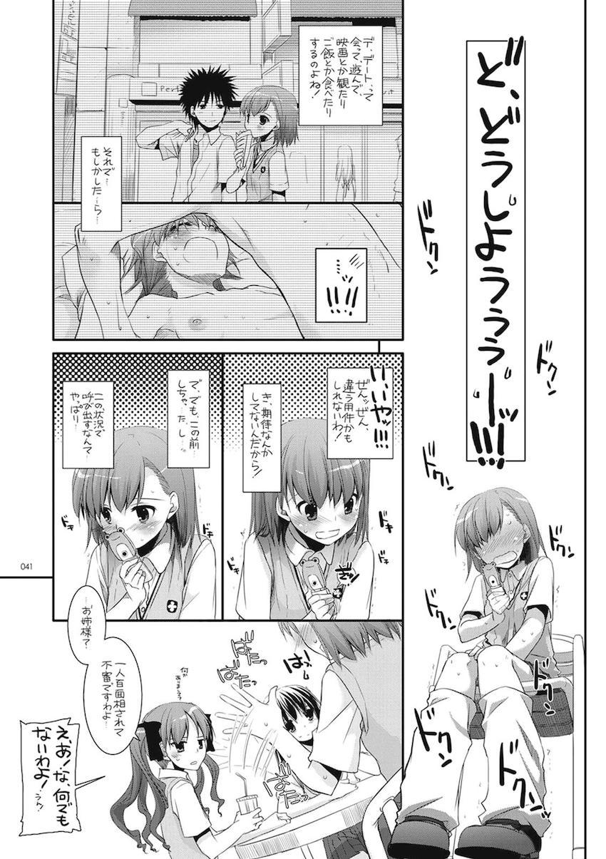 処女御坂と上条のツンデレ純愛初エッチから徐々に2人が仲を深めていく大ボリューム総集編 <> 040