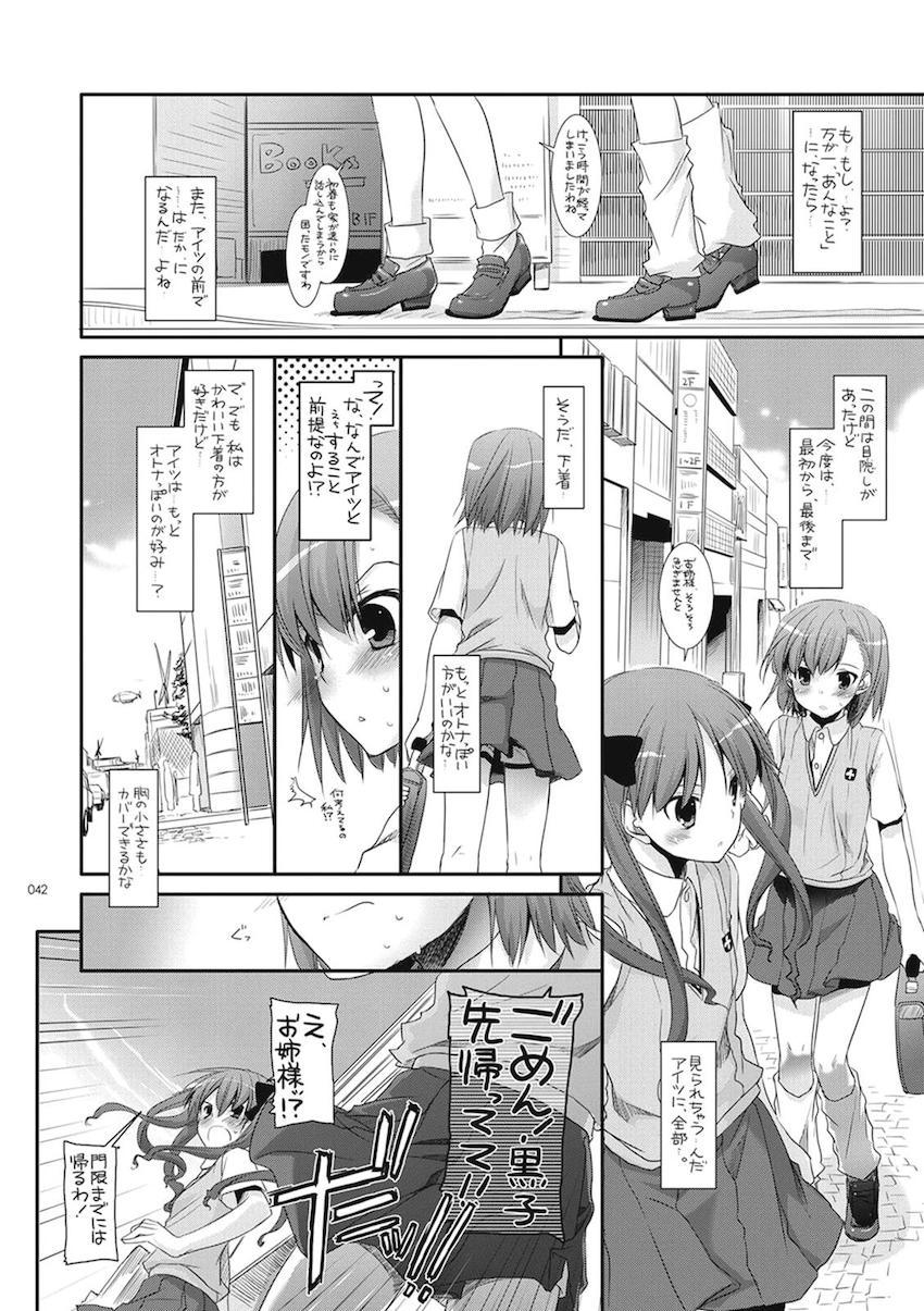 処女御坂と上条のツンデレ純愛初エッチから徐々に2人が仲を深めていく大ボリューム総集編 <> 041