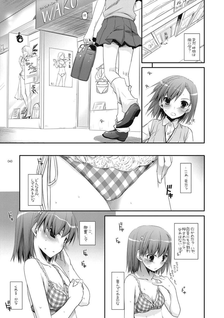 処女御坂と上条のツンデレ純愛初エッチから徐々に2人が仲を深めていく大ボリューム総集編 <> 042