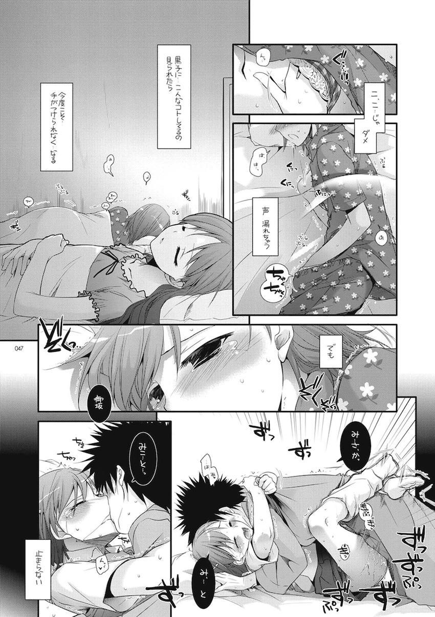 処女御坂と上条のツンデレ純愛初エッチから徐々に2人が仲を深めていく大ボリューム総集編 <> 046