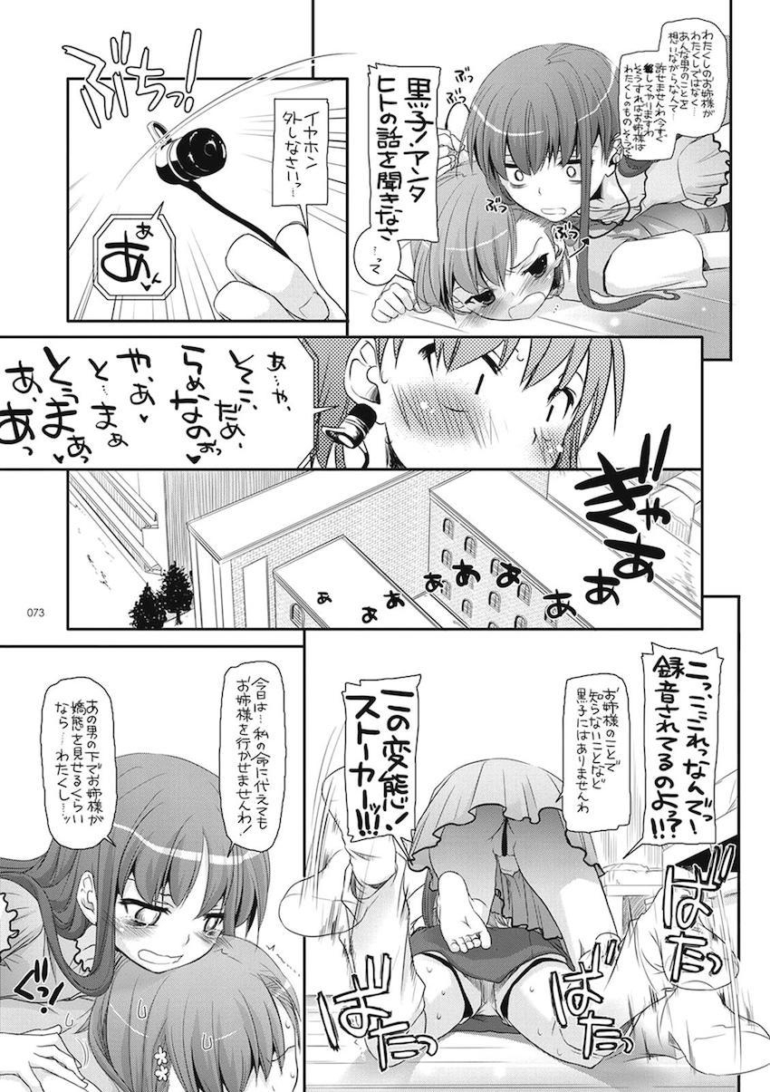 処女御坂と上条のツンデレ純愛初エッチから徐々に2人が仲を深めていく大ボリューム総集編 <> 072
