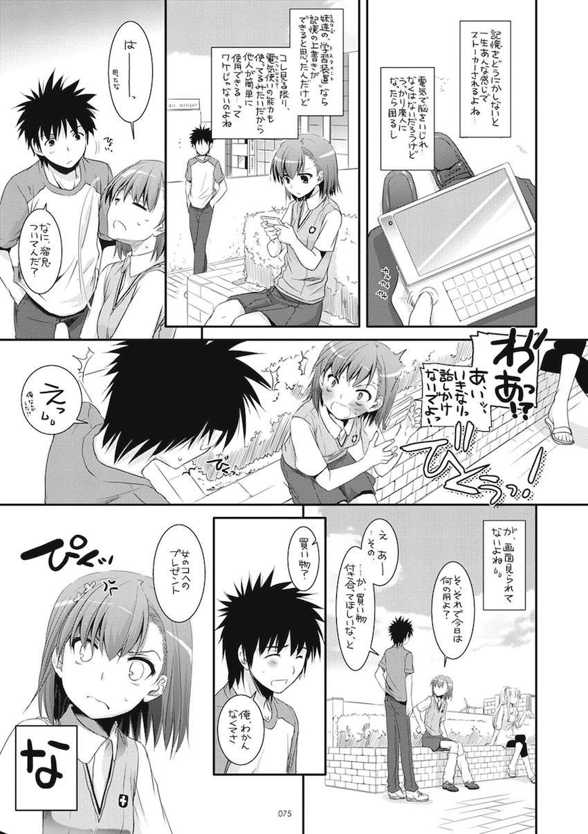 処女御坂と上条のツンデレ純愛初エッチから徐々に2人が仲を深めていく大ボリューム総集編 <> 074